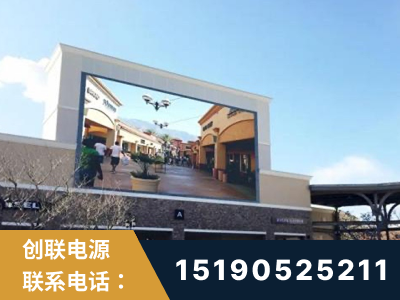 长垣-北京八达岭奥特莱斯显示屏项目