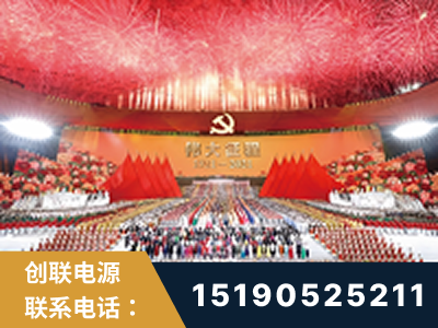 长垣-建党100周年文艺演出《伟大征程》项目